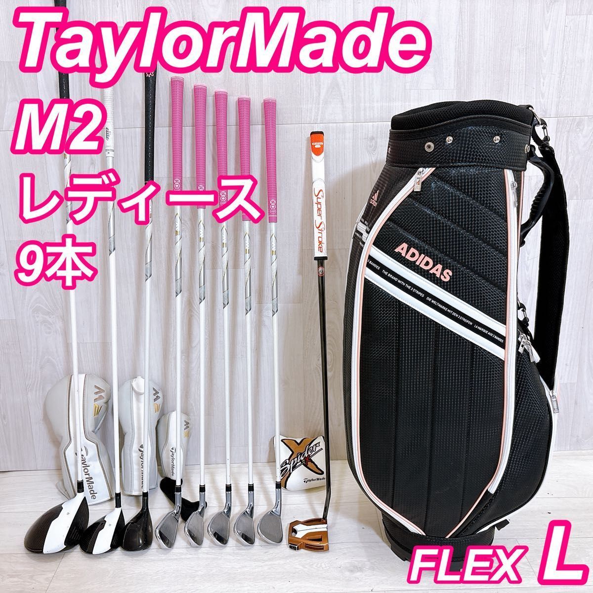 TaylorMade M2 テーラーメイド レディースゴルフセット 9本 右利き フレックスL