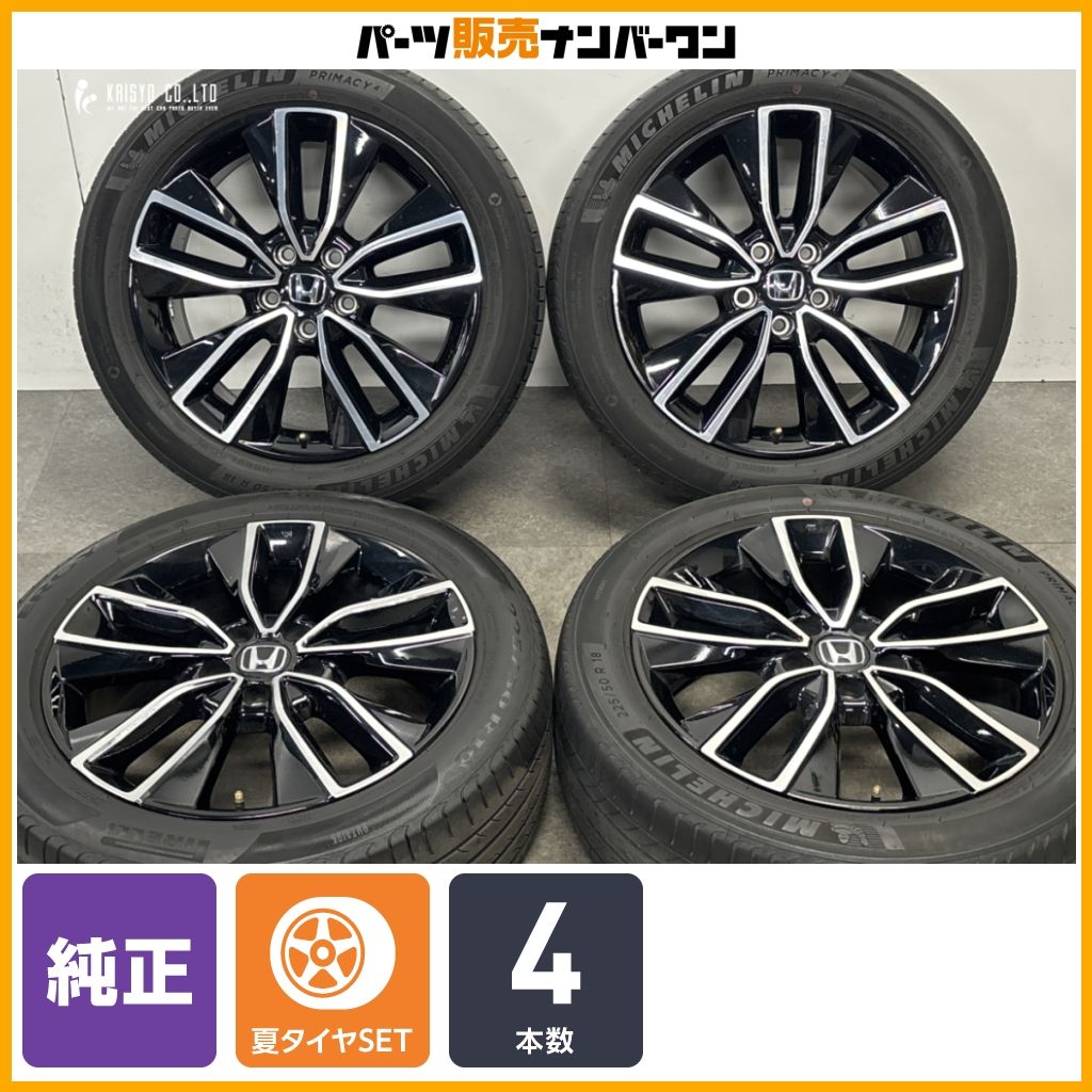 【交換用に】ホンダ RV1 ヴェゼル Zグレード 純正 18in 7.5J +55 PCD114.3 ミシュラン プライマシー4 225/50R18 オデッセイ 流用 即納可能
