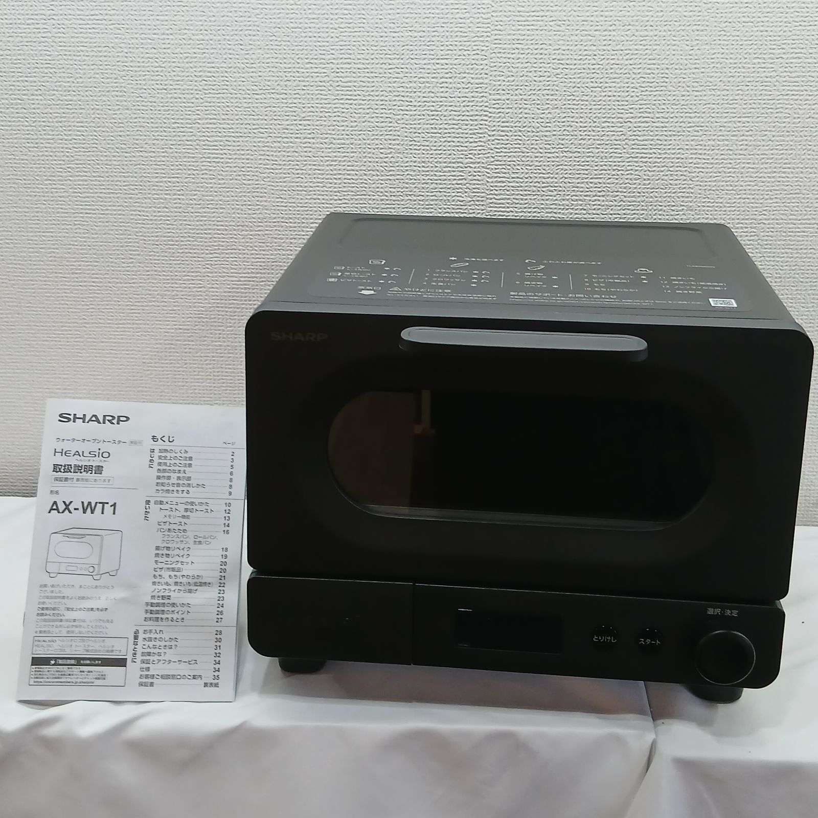 SHARP ウォーターオーブントースター「ヘルシオAX-WT1-B」／SK-0628M