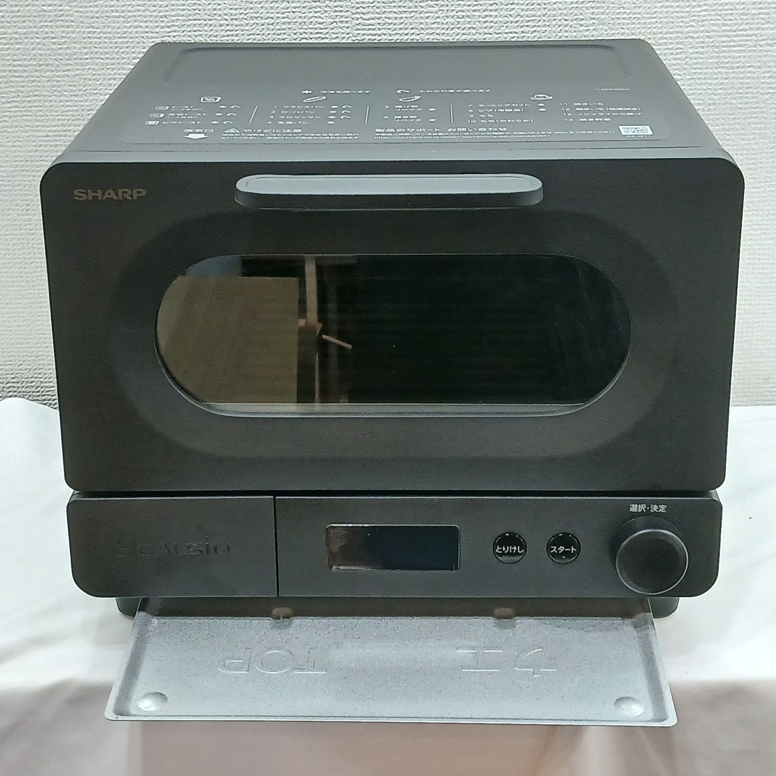 SHARP ウォーターオーブントースター「ヘルシオAX-WT1-B」／SK-0628M 