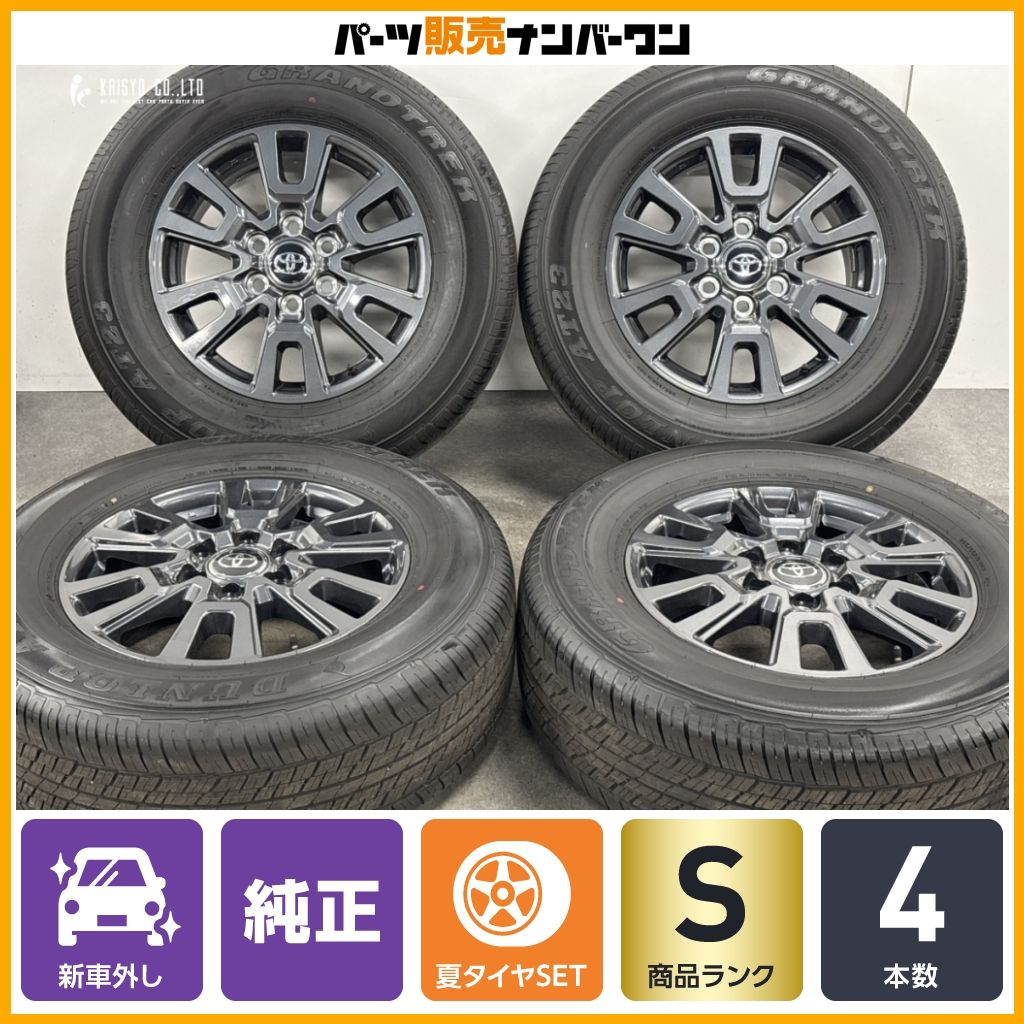 ランクル250 新車外し　265/65R18 新車外し品】トヨタ ランドクルーザー250 純正 18in 7.5J +60 PCD139.7