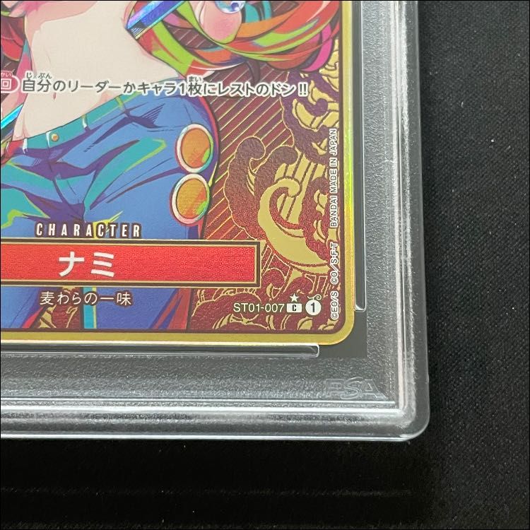 PSA10】ナミ(パラレル/箔押し)(ストレージボックスセット) C ST01-007