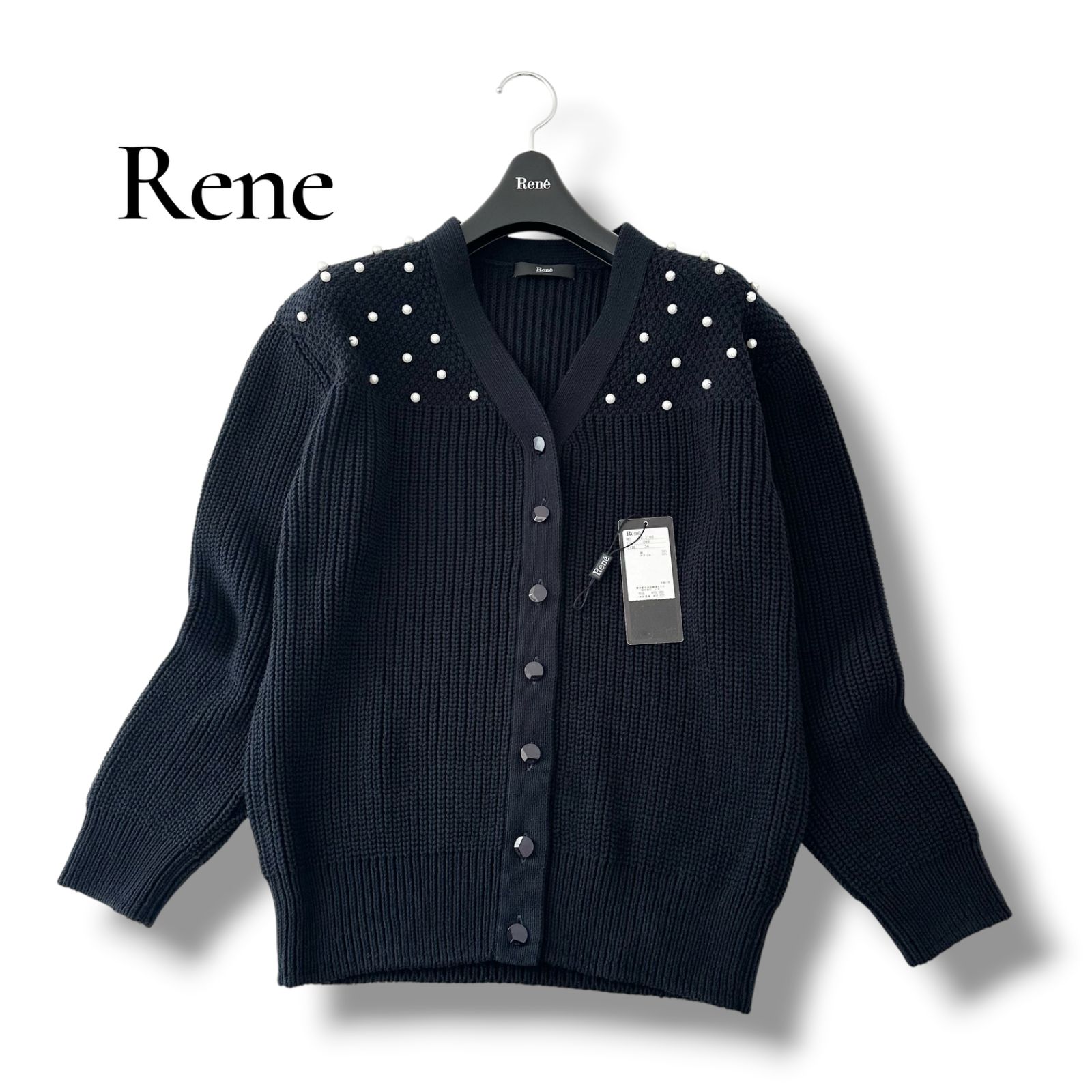 ルネ Rene パール付き ニット カーディガン ネイビー 34 S 定価55,000円 近年モデル 未使用級 タグあり 美品 6JU043