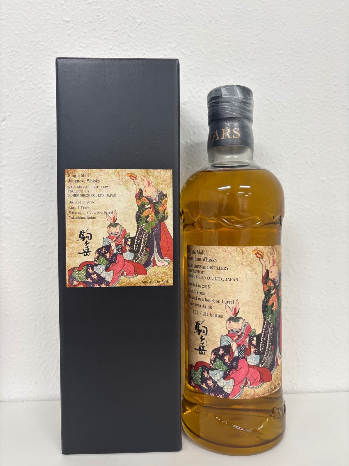 駒ヶ岳　2015　3年　屋久島エイジング　兎ラベル　60％　700ml