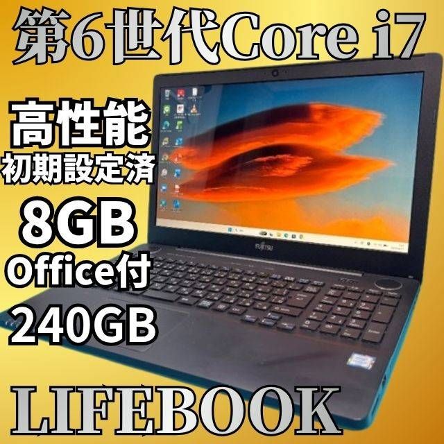 テレワーク対応 LIFEBOOK Core i7 SSD240GB メモリ8GB Win11 Webカメラ Bluetooth Office付