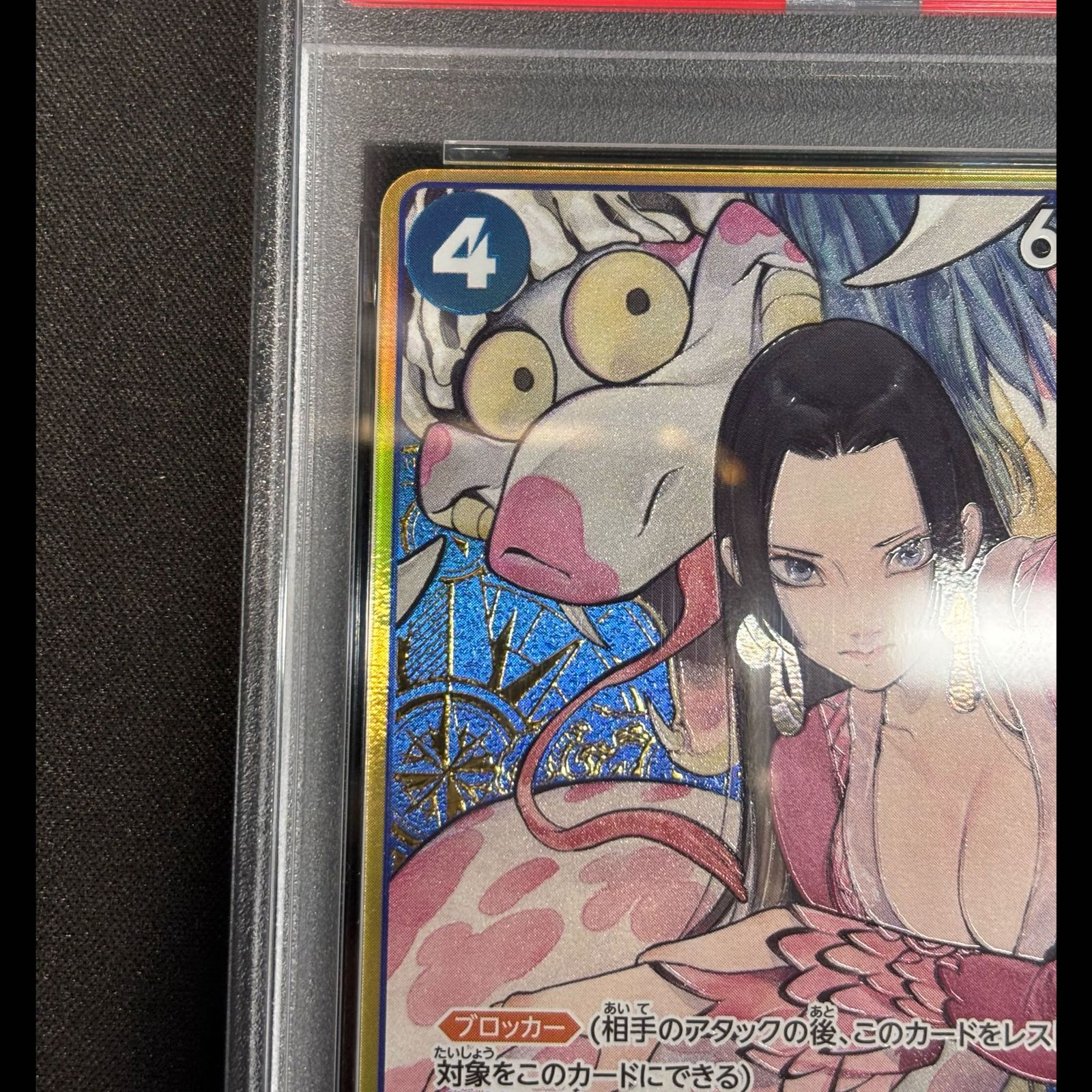 PSA10】ボア・ハンコック (ボーナスパック) (パラレル) SR ST17-004 1