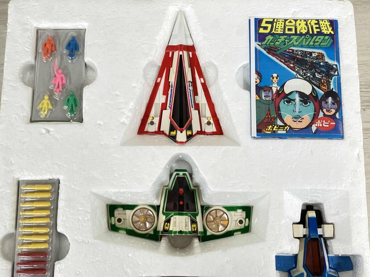 ポピｰ DXポピニカ 5連合体 ガッチャスパルタン 科学忍者隊ガッチャマン