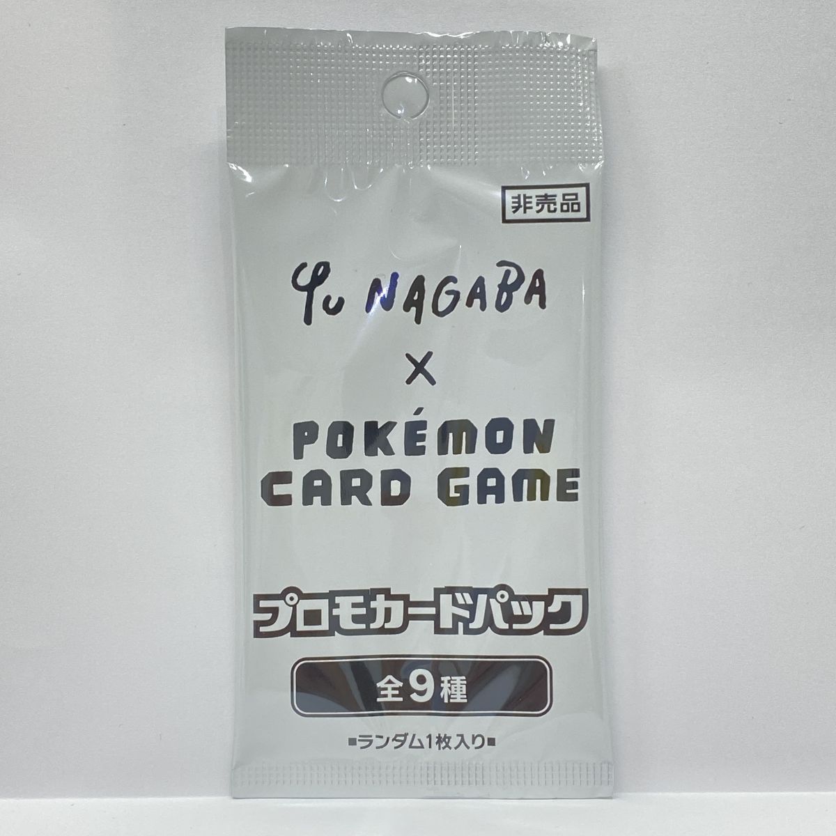 未開封】ポケモンカードゲーム YU NAGABA プロモカードパック 1枚入り