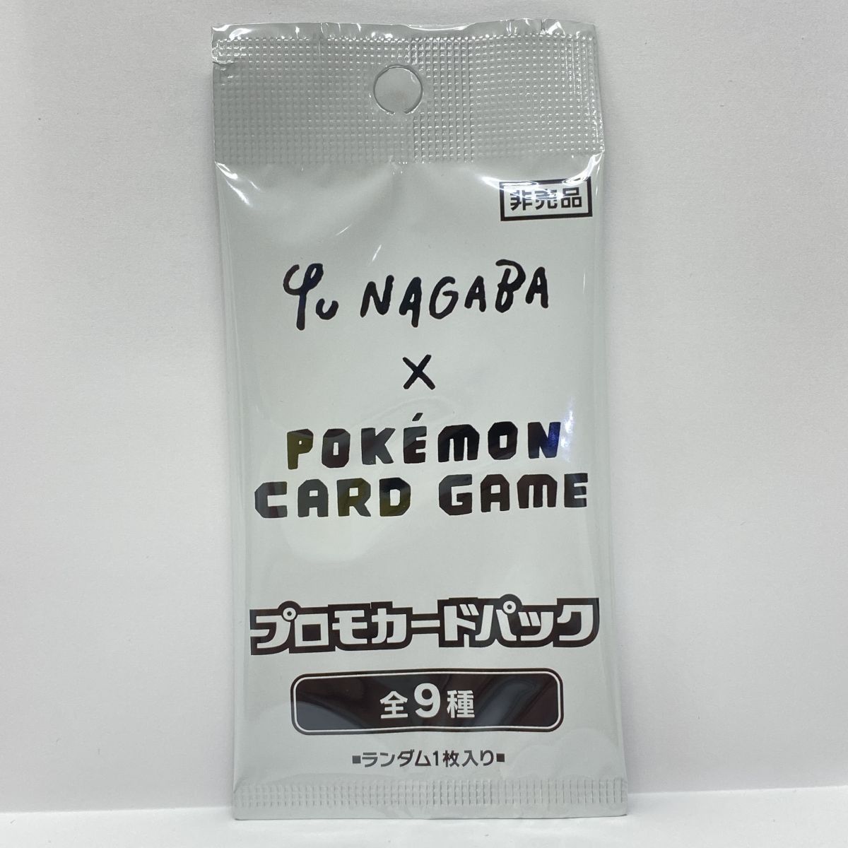 未開封】ポケモンカードゲーム YU NAGABA プロモカードパック 1枚入り