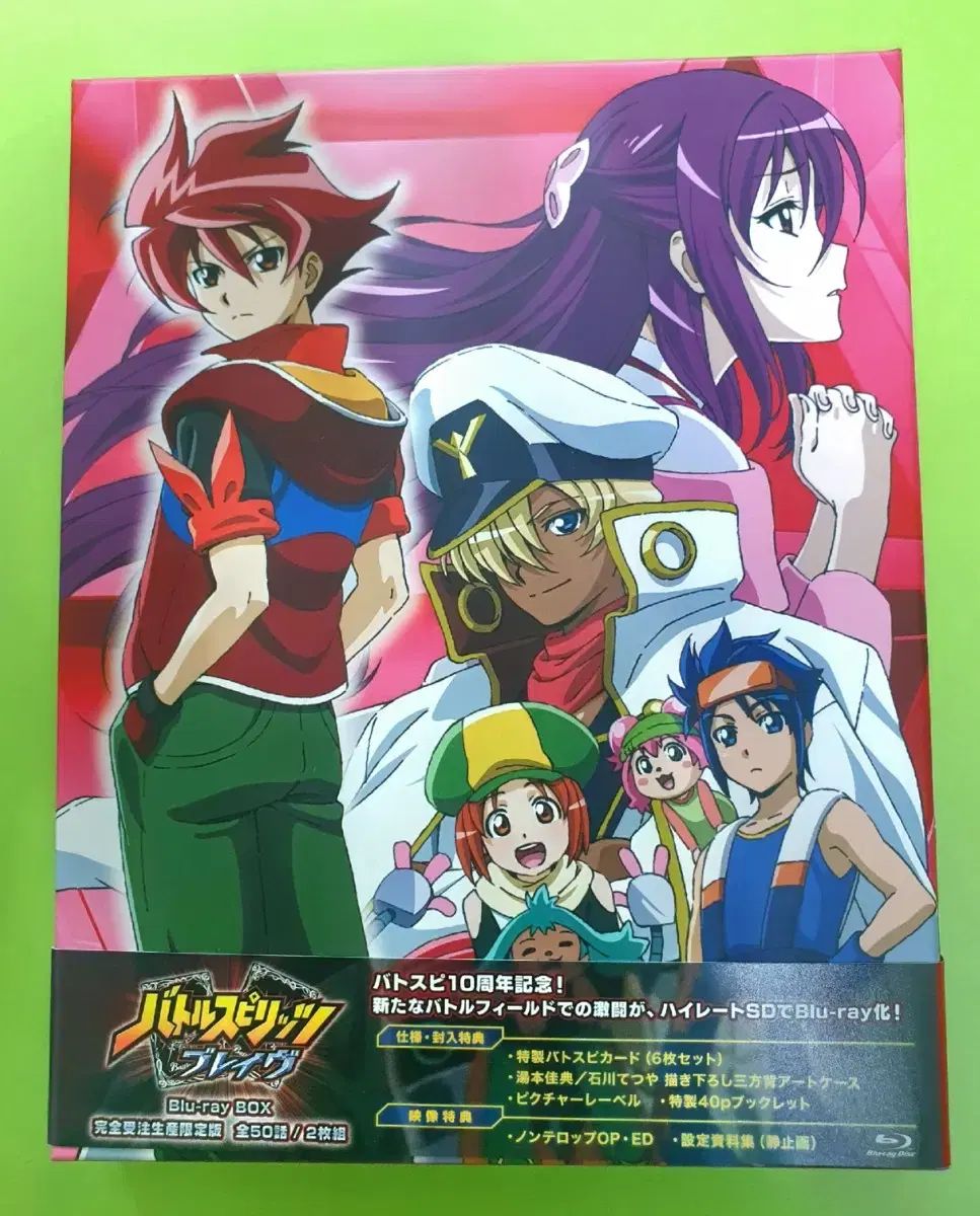 バトルスピリッツ 勇敢な ブルーレイ Blu-ray ボックス