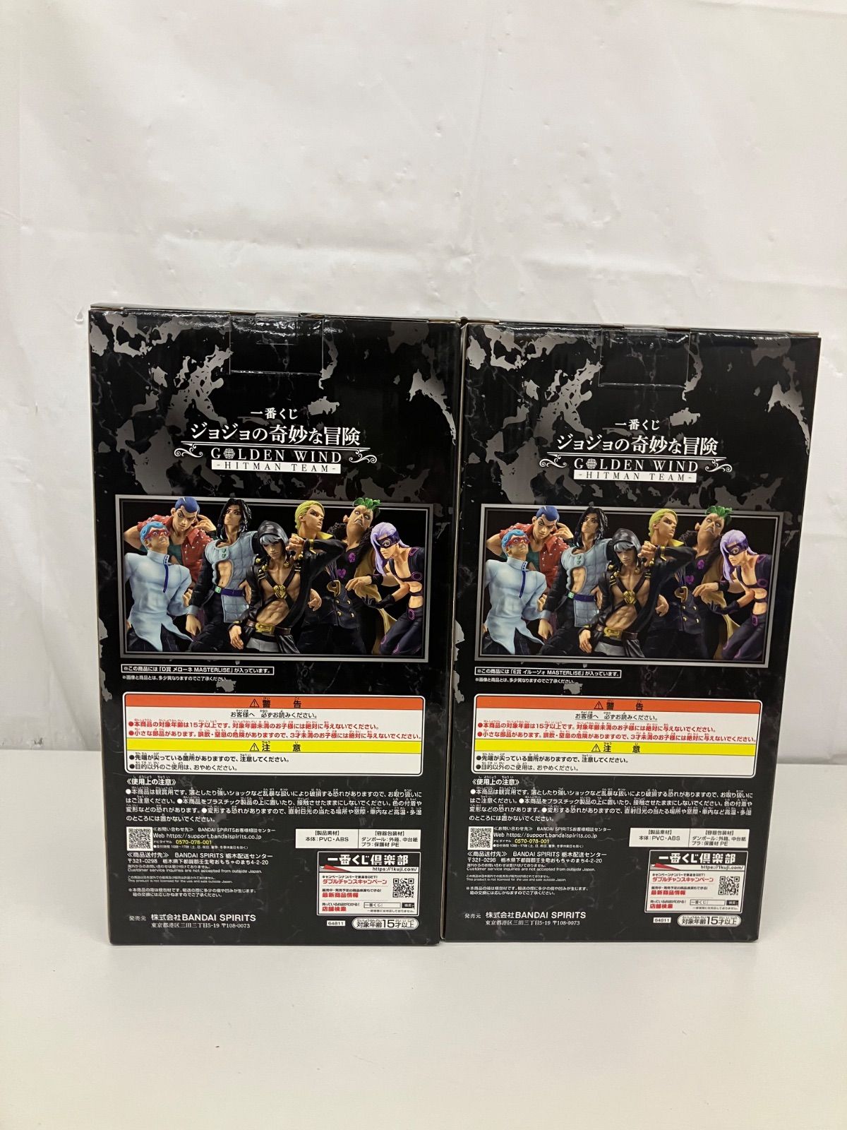 一番くじ ジョジョの奇妙な冒険 D賞 メローネ E賞 イルーゾォ 2種 