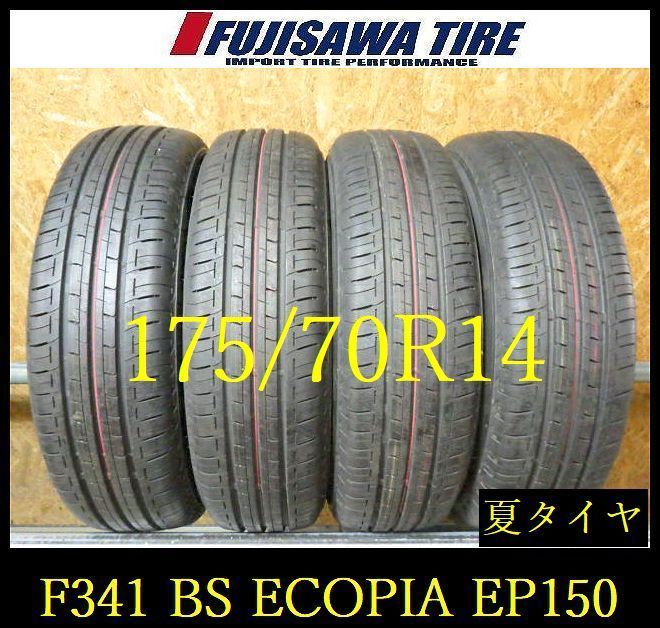 【F341】E 送料無料◆2023年製造 約9部山◆BS ECOPIA EP150◆175/70R14◆4本 26103706