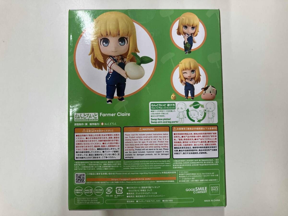 特典付き)ねんどろいど 2452 牧場物語 再会のミネラルタウン 牧場主