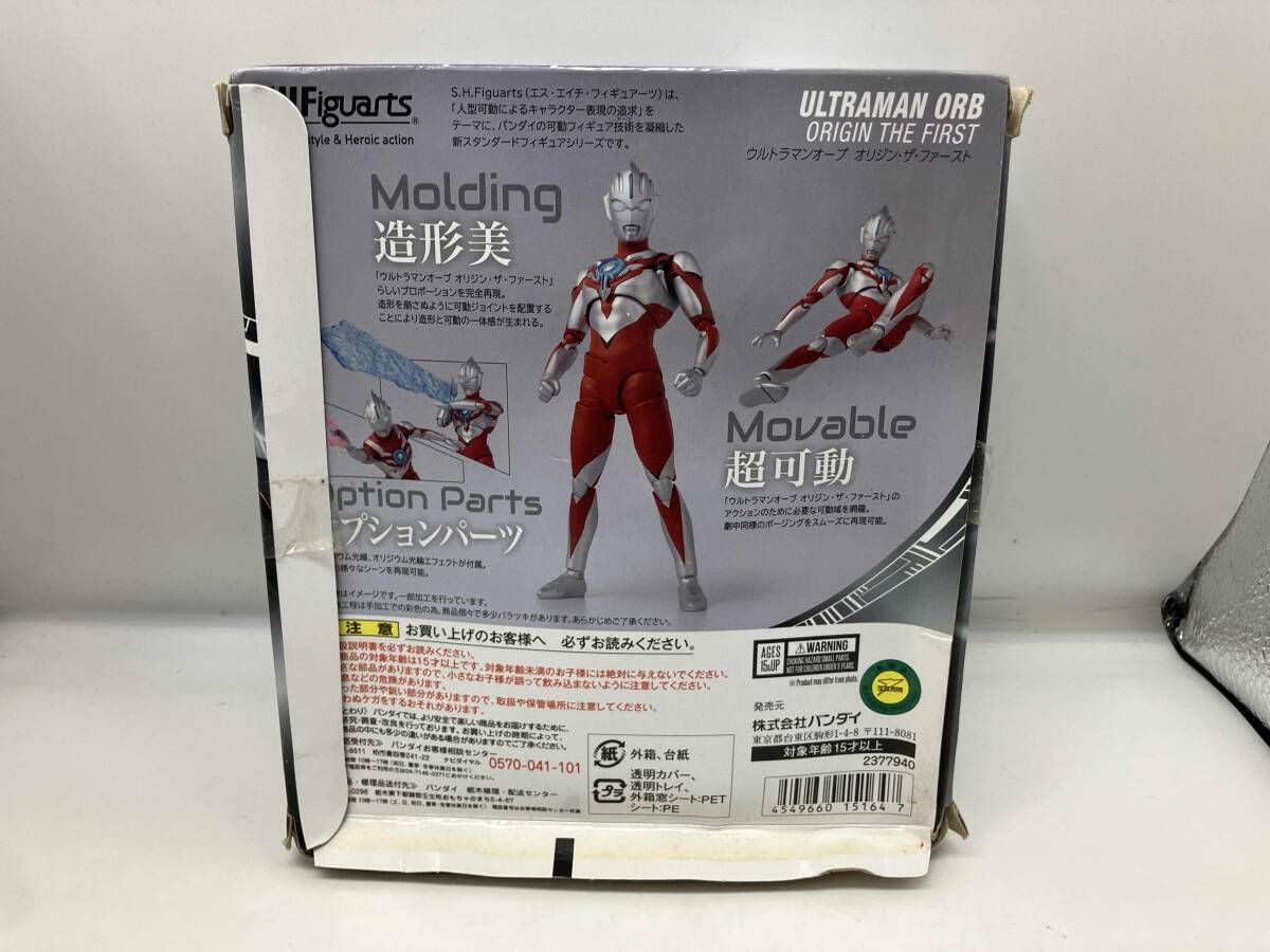 S.H.Figuarts ウルトラマンオｰブ オリジン・ザ・ファｰスト amazon限定 