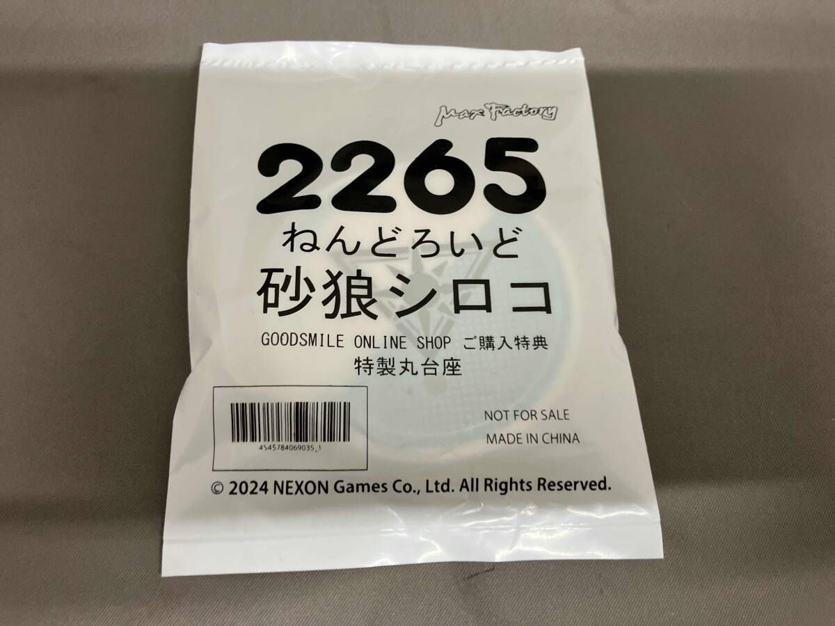 現状品 (特典付き)ねんどろいど 2265 ブルーアーカイブ -Blue Archive 