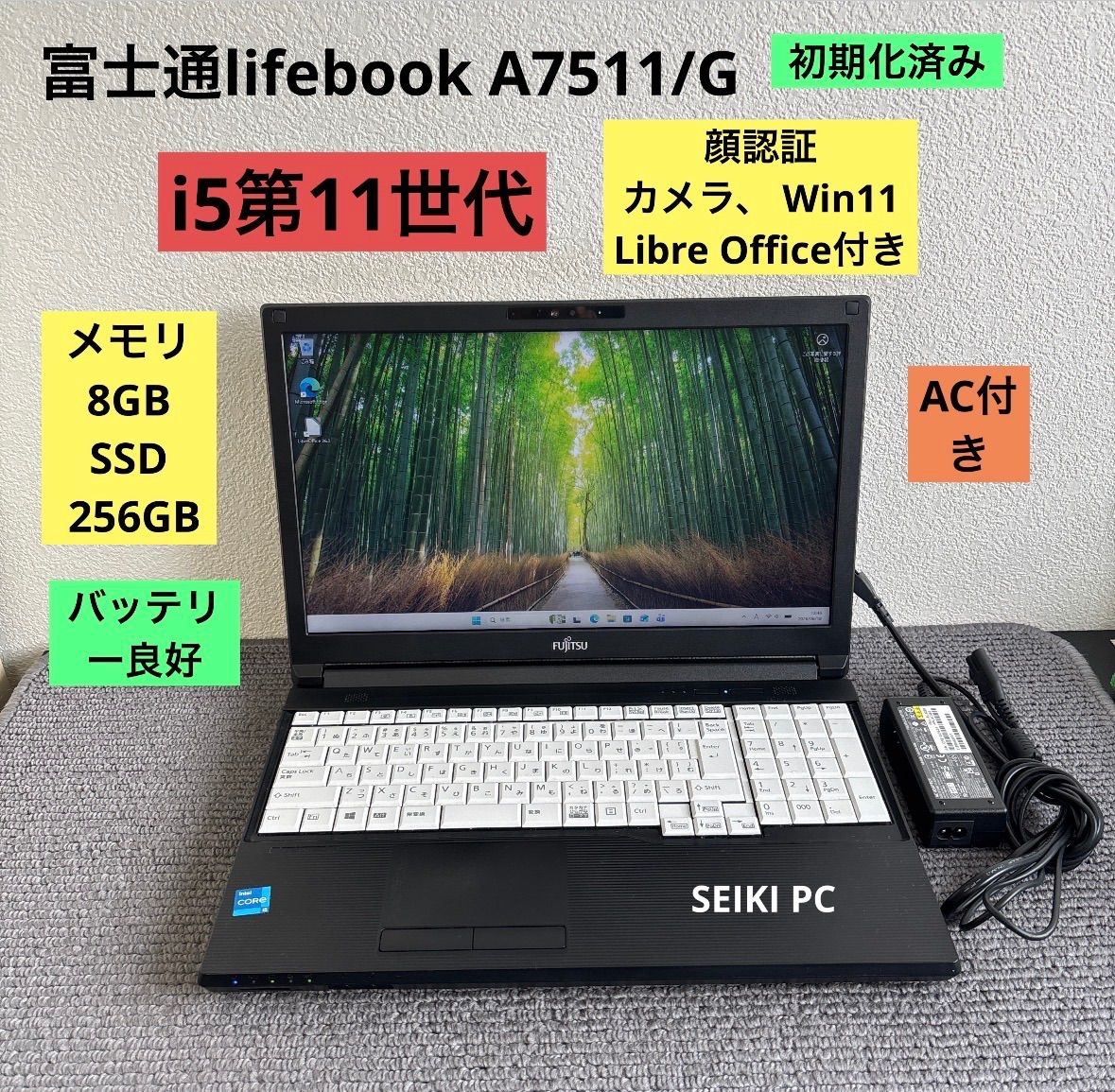 富士通lifebook A7511/G i5-1145G7 メモリ8GB SSD256GB Win11 顔認証　AC付き