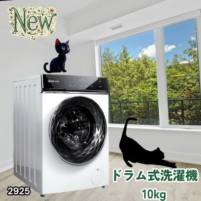 #2925 ドラム式 洗濯機 洗濯 10kg 乾燥 6kg 乾燥機付き 熱風乾燥 温水洗浄 少量 スピード洗浄 省エネ 節水 エコ仕様 自動投入 コンパクト 大容量 大人数 大量 梅雨 部屋干し ※一部地域離島別途配送料有