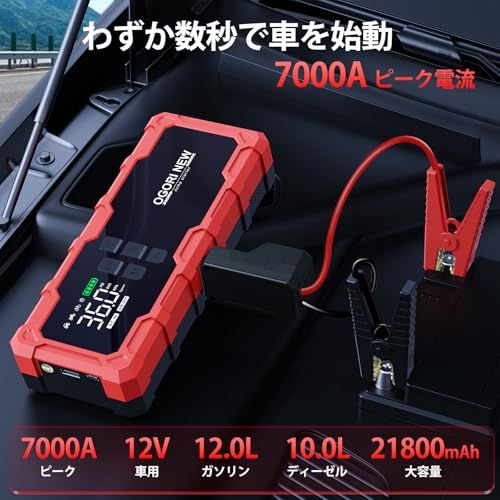 R◇ジャンプスターター 6000Aピーク電流 12V車用 エンジンスターター