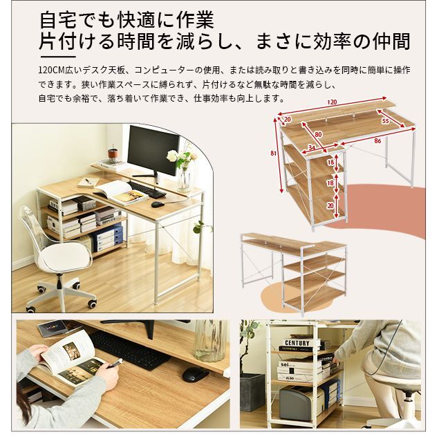 パソコンデスク L字 120cm 3段ラック付 ハイデスク付き デスク木製