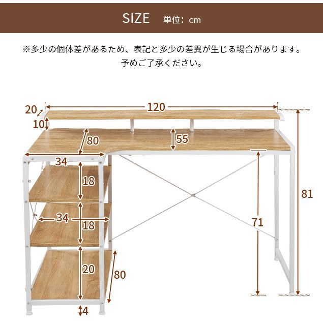 パソコンデスク L字 120cm 3段ラック付 ハイデスク付き デスク木製