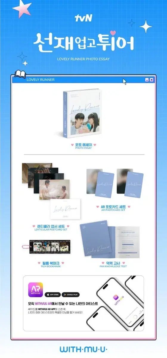 新品 ソンジェ背負って走れ フォトエッセイ 特典 含む ByeonWooSeok
