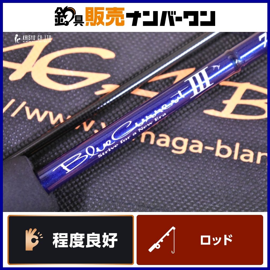 ヤマガブランクス ブルーカレント Ⅲ 76 YAMAGA Blanks BlueCurrent スピニングロッド 2ピース アジング メバリング 磯 アジ メバル 等