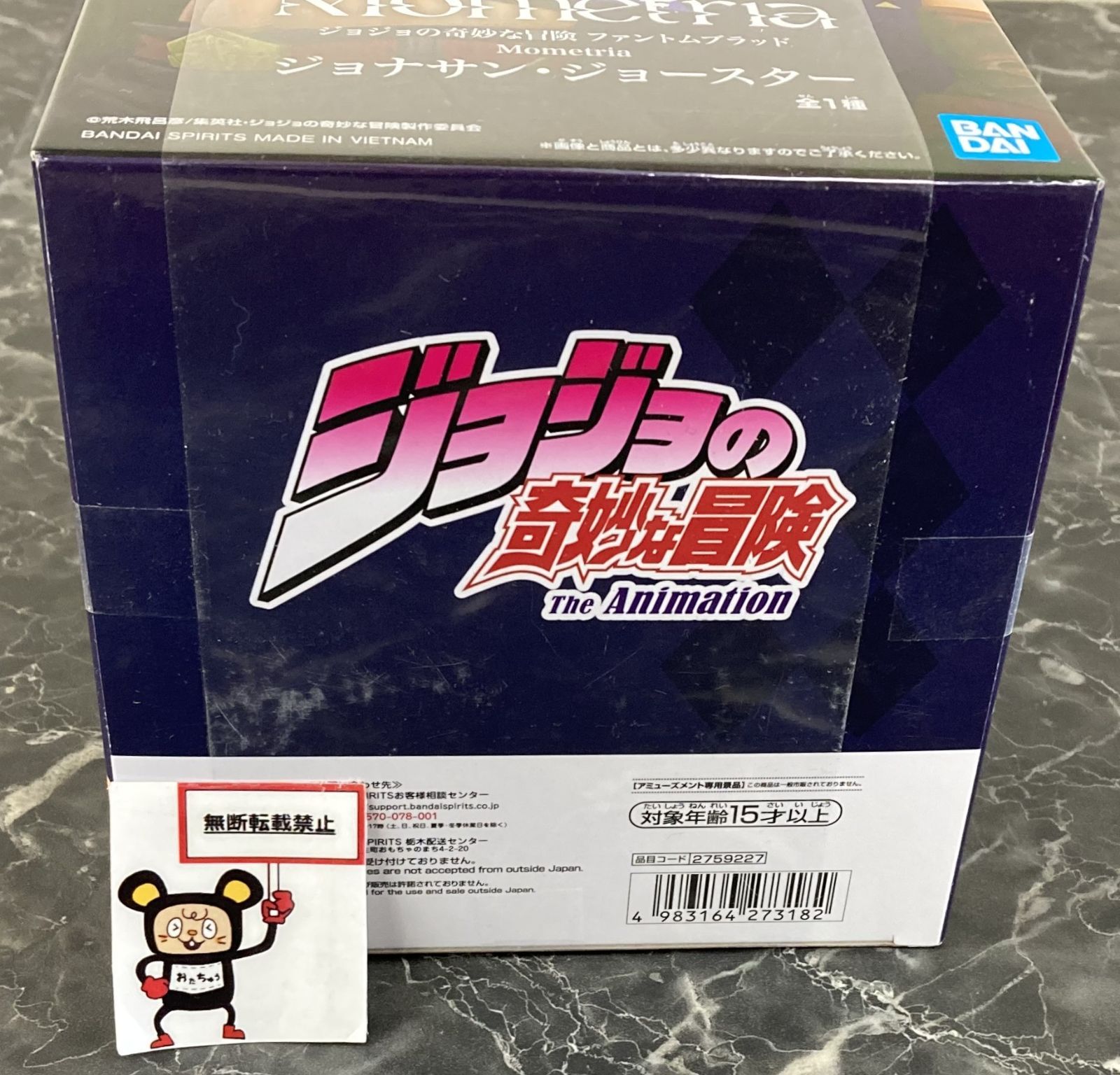 28. 【店頭併売品】ジョジョの奇妙な冒険 ファントムブラッド Mometria 