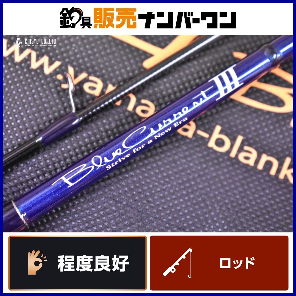 ヤマガブランクス ブルーカレント Ⅲ 63 YAMAGA Blanks BlueCurrent