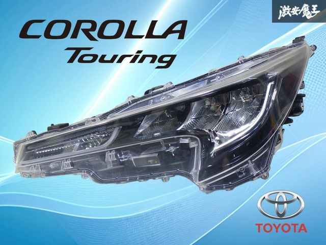 【点灯OK】トヨタ純正 NRE210W ZRE212W ZWE211W ZWE214W カローラ ツーリング LED ヘッドライト 左 左側 助手席側 刻印 U KOITO 12-633
