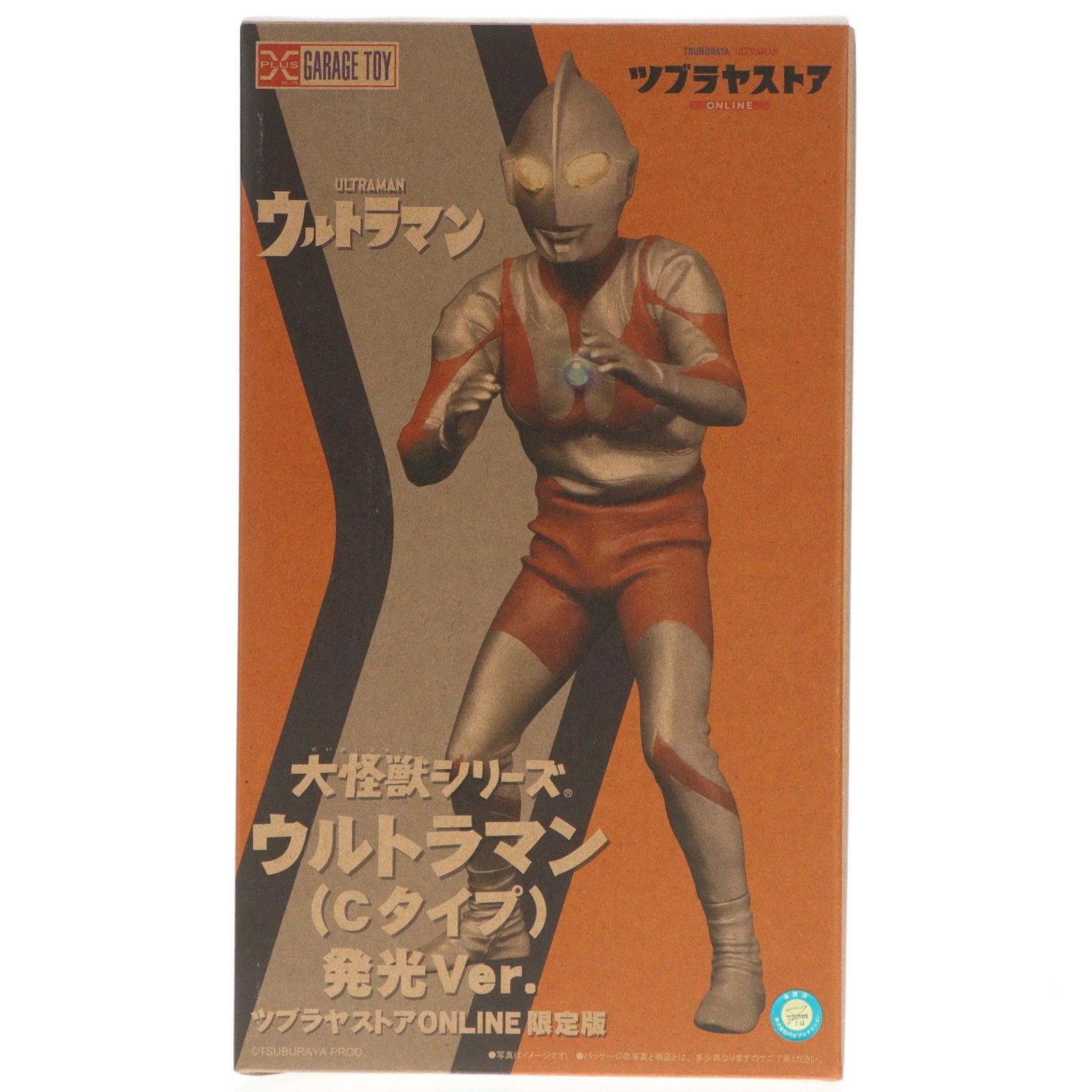 大怪獣シリーズ ウルトラマン Cタイプ 発光Ver. ツブラヤストアONLINE