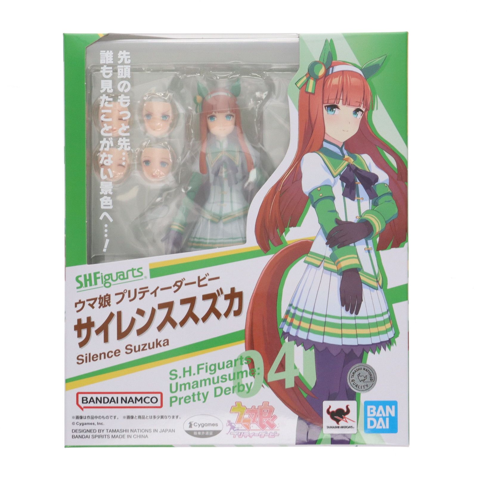 S.H.Figuarts(フィギュアーツ) サイレンススズカ ウマ娘 プリティー 