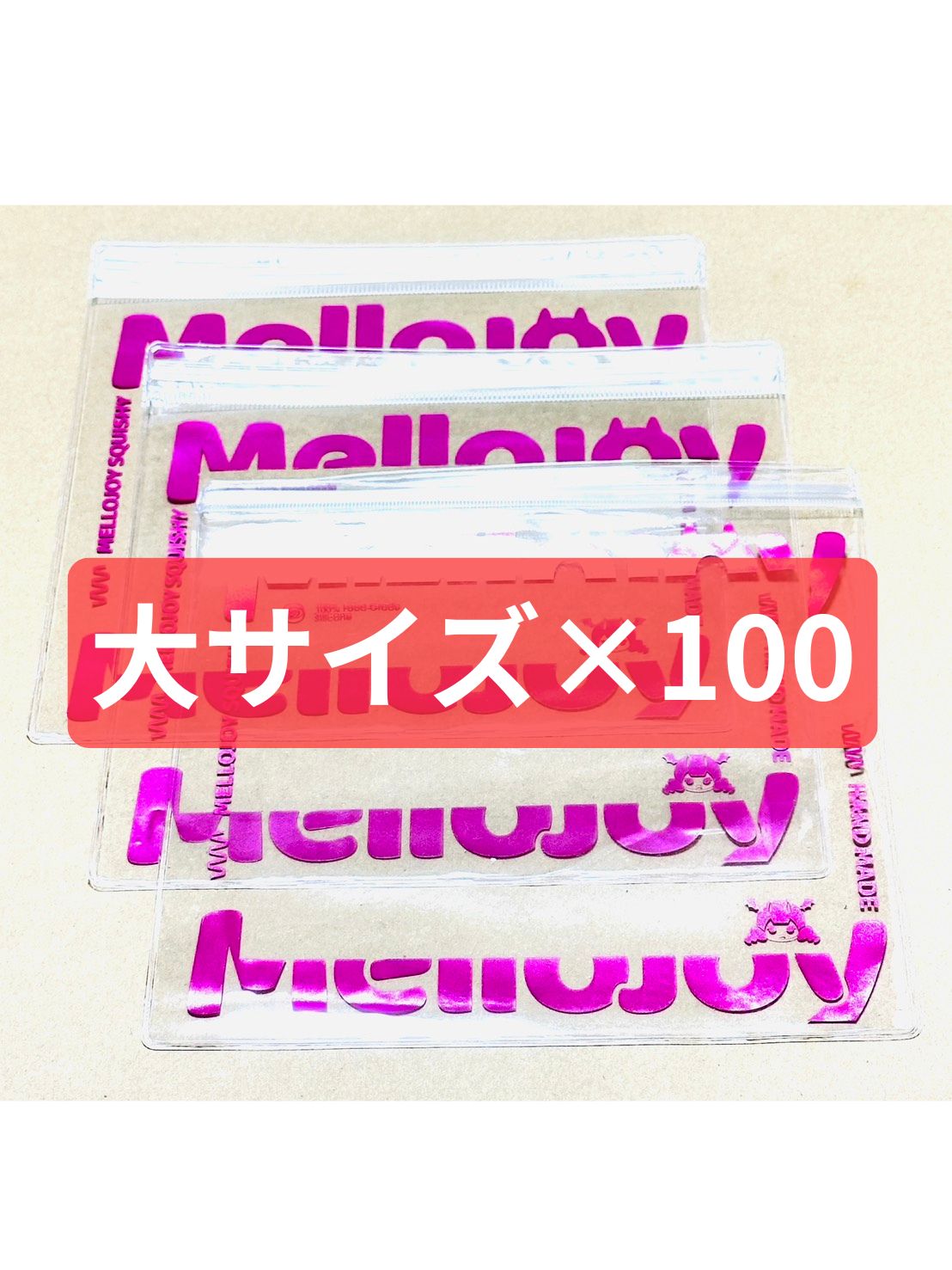 Mellojoy メロジョイ ロゴ入り 替え袋 大サイズ 100枚セット 正規品 未使用新品