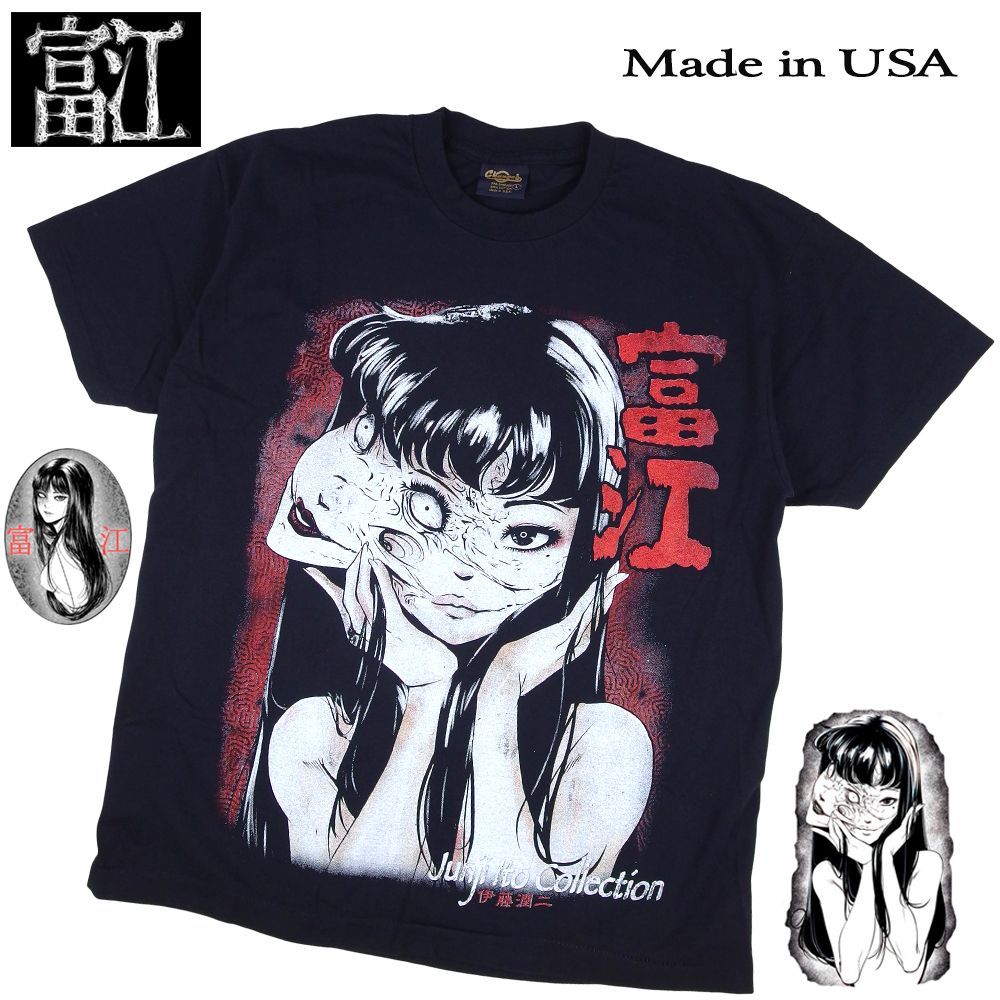 361 富江 伊藤潤二 コレクション Tシャツ 半袖 JUNJI ITO collection 