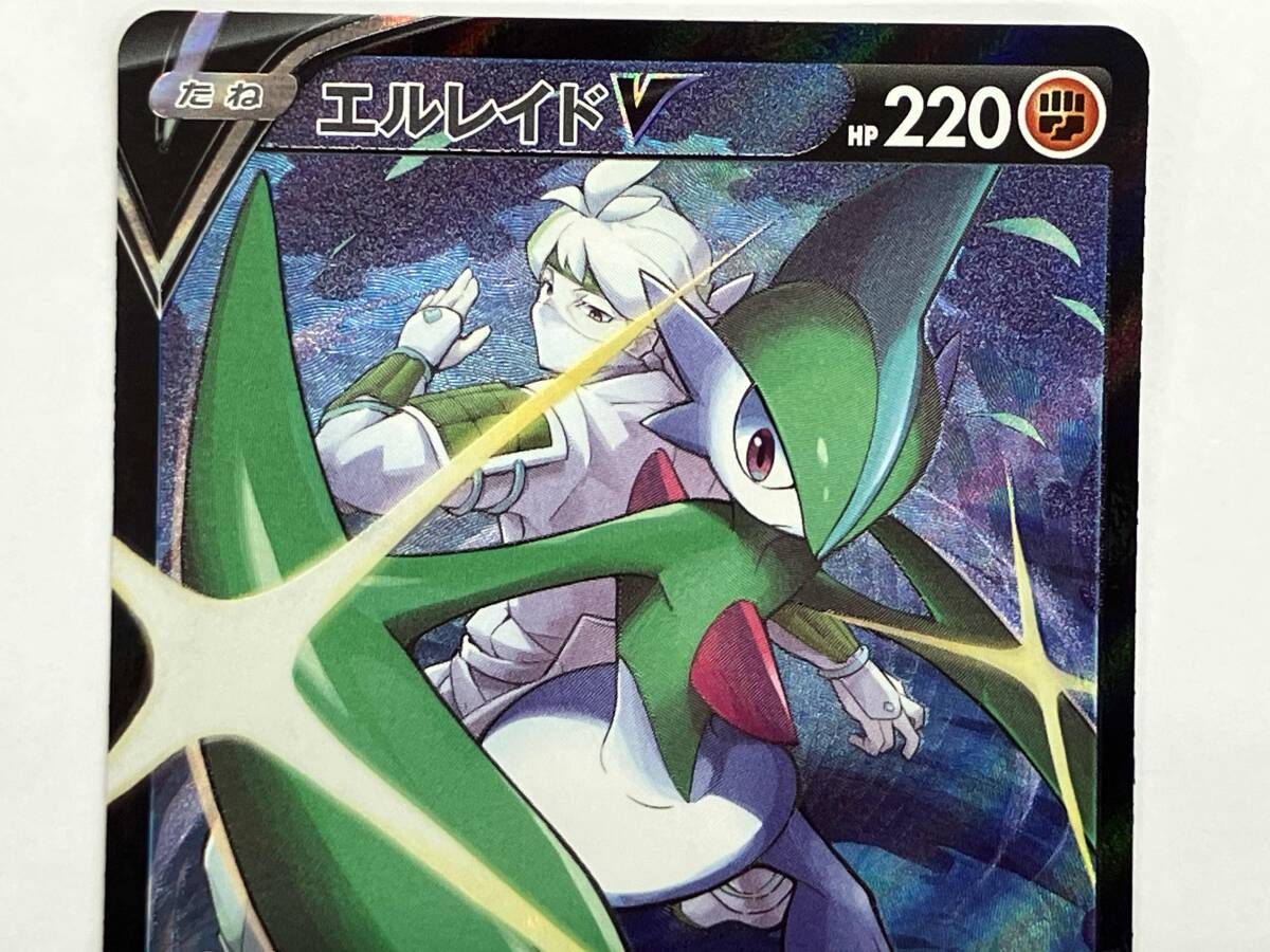 ポケモンカード s10a エルレイドV(089/071) CSR - メルカリ
