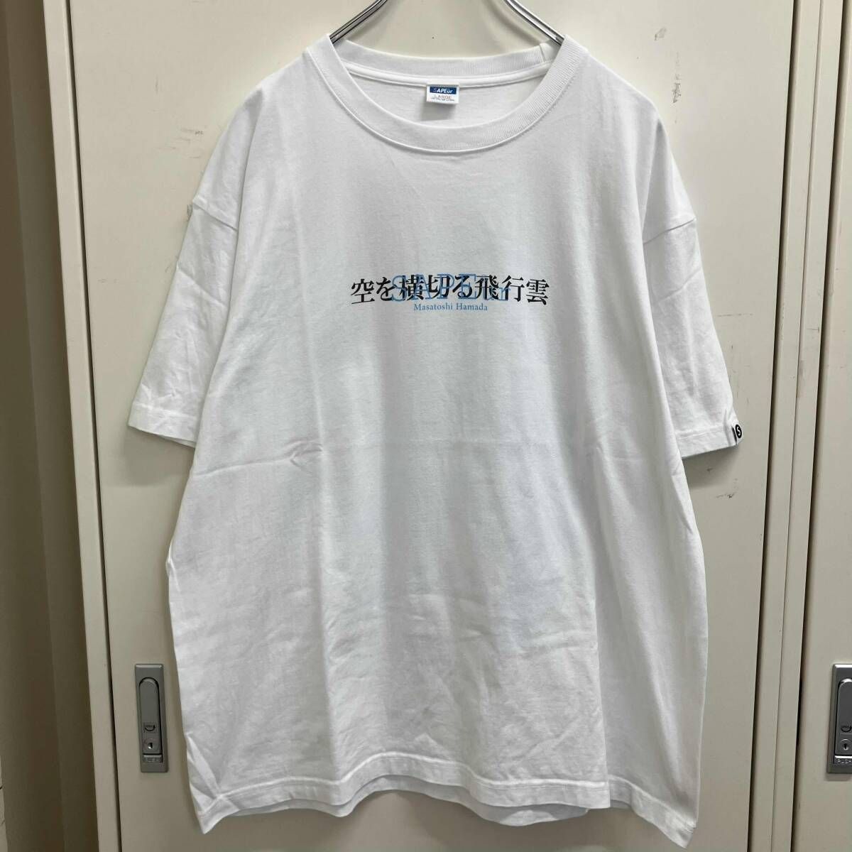 SAPEur ×浜田雅功 空を横切る飛行雲カットソー サイズL ホワイト サプール