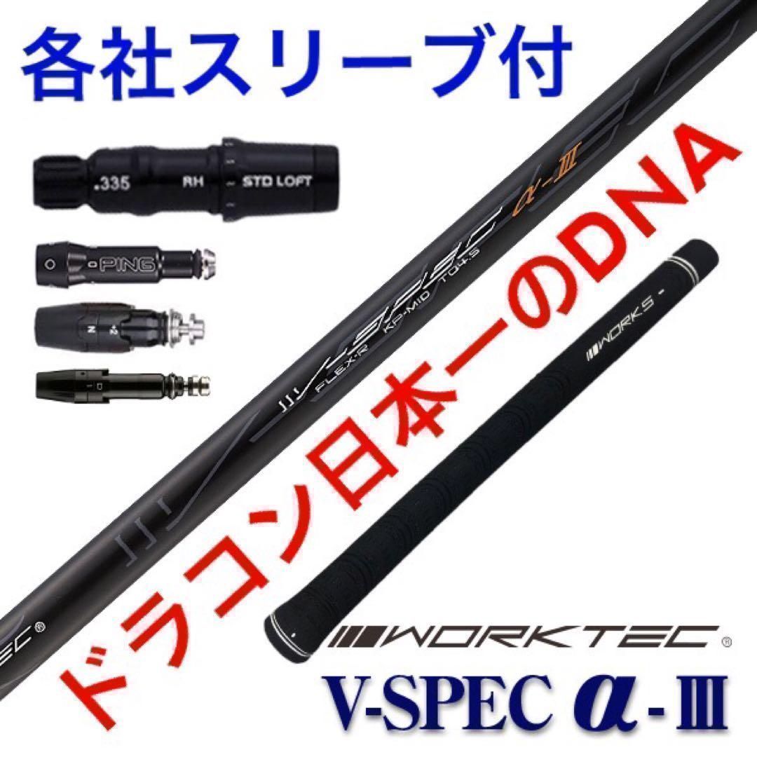 ゴルフ 【激安3本】☆ドラコン日本一のDNAの飛び! ワークスゴルフ V