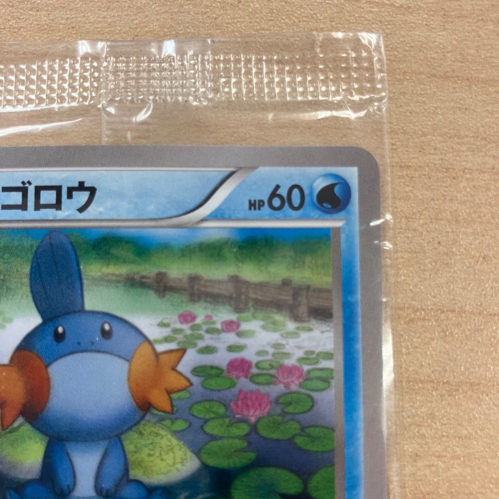 ミズゴロウ 109/XY-P 未開封 非売品 ローソン ダブルクライシス 購入