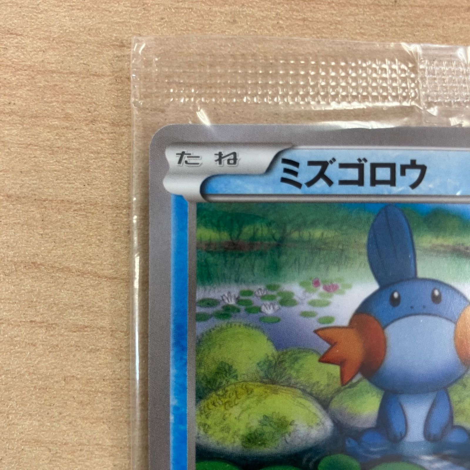 ミズゴロウ：ダブルクライシスコンビニ購入キャンペーン PROMO XYシリーズ… ミズゴロウ 109/XY-P 未開封 非売品 ローソン ダブルクライシス 購入