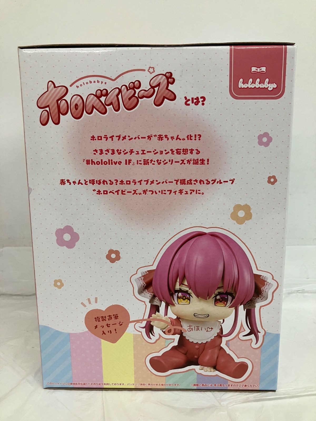 未開封 ホロライブ hololive IF ホロベイビーズ 宝鐘マリン 6個セット