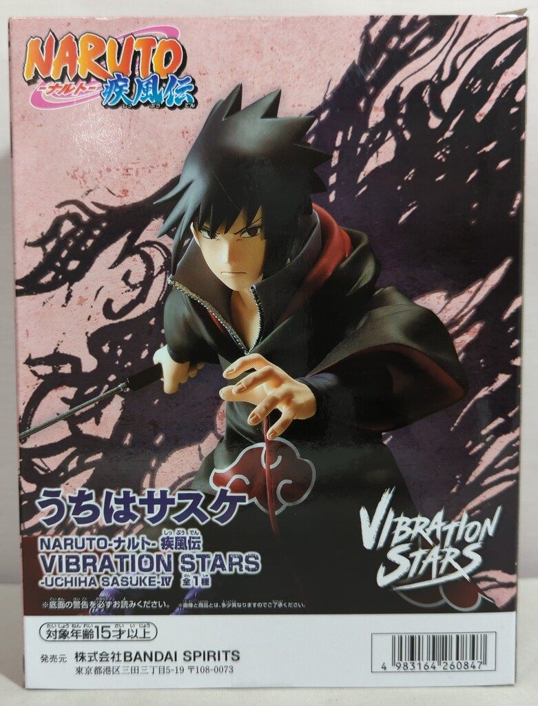 BANDAI SPIRITS VIBRATION STARS UCHIHA SASUKE IV うちはサスケIV