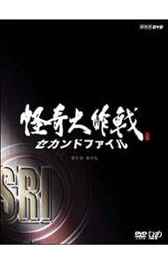 DVD／怪奇大作戦 セカンドファイル 豪華版