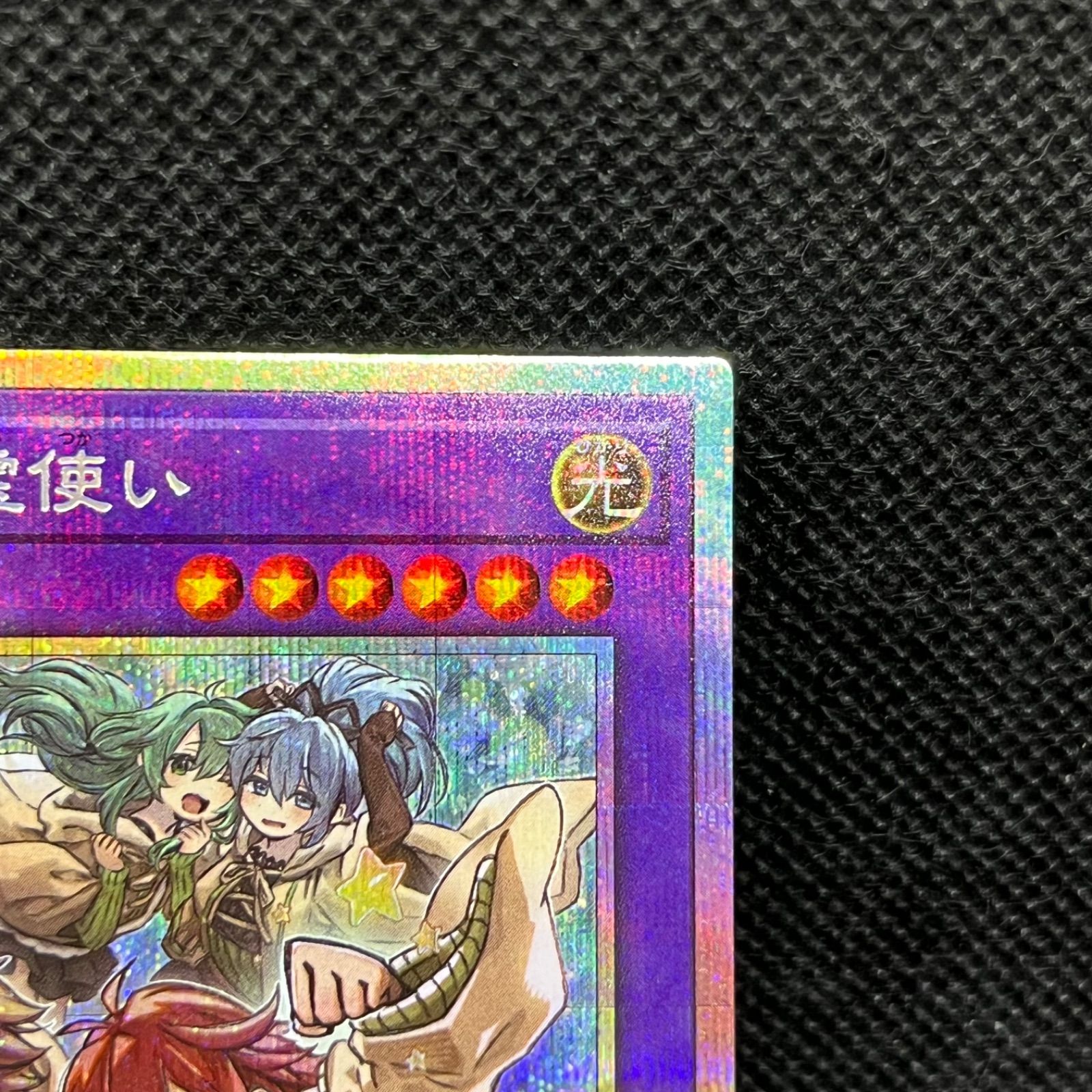 遊戯王 大輪の霊使い プリズマティックシークレットレア - メルカリ