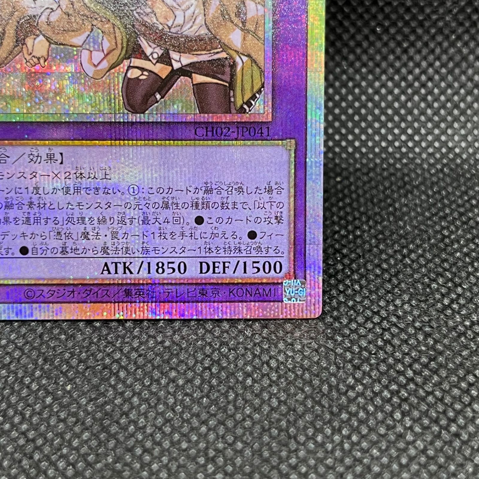 トレーディングカード 遊戯王 大輪の霊使い プリズマティック