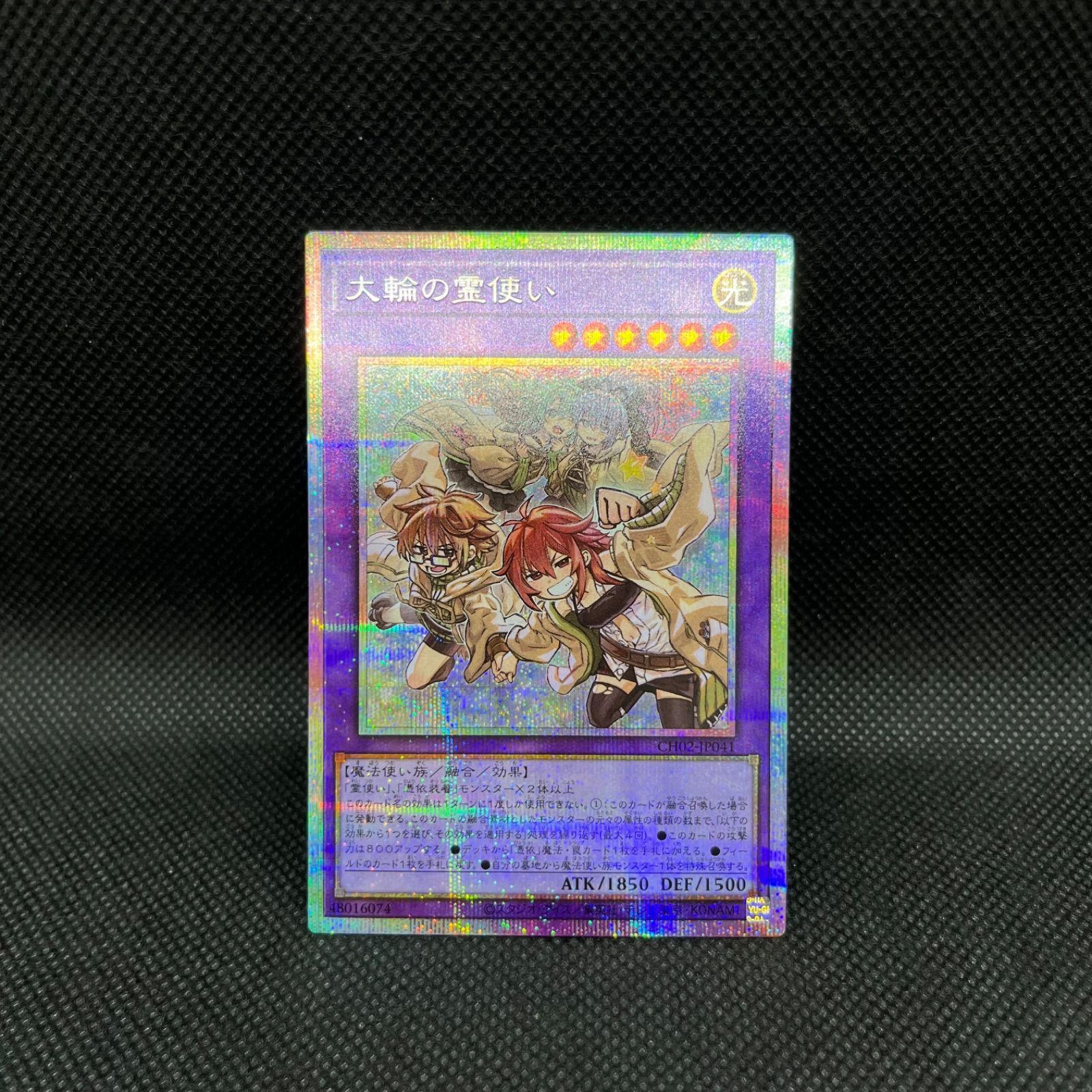 遊戯王 大輪の霊使い プリズマティックシークレットレア - メルカリ