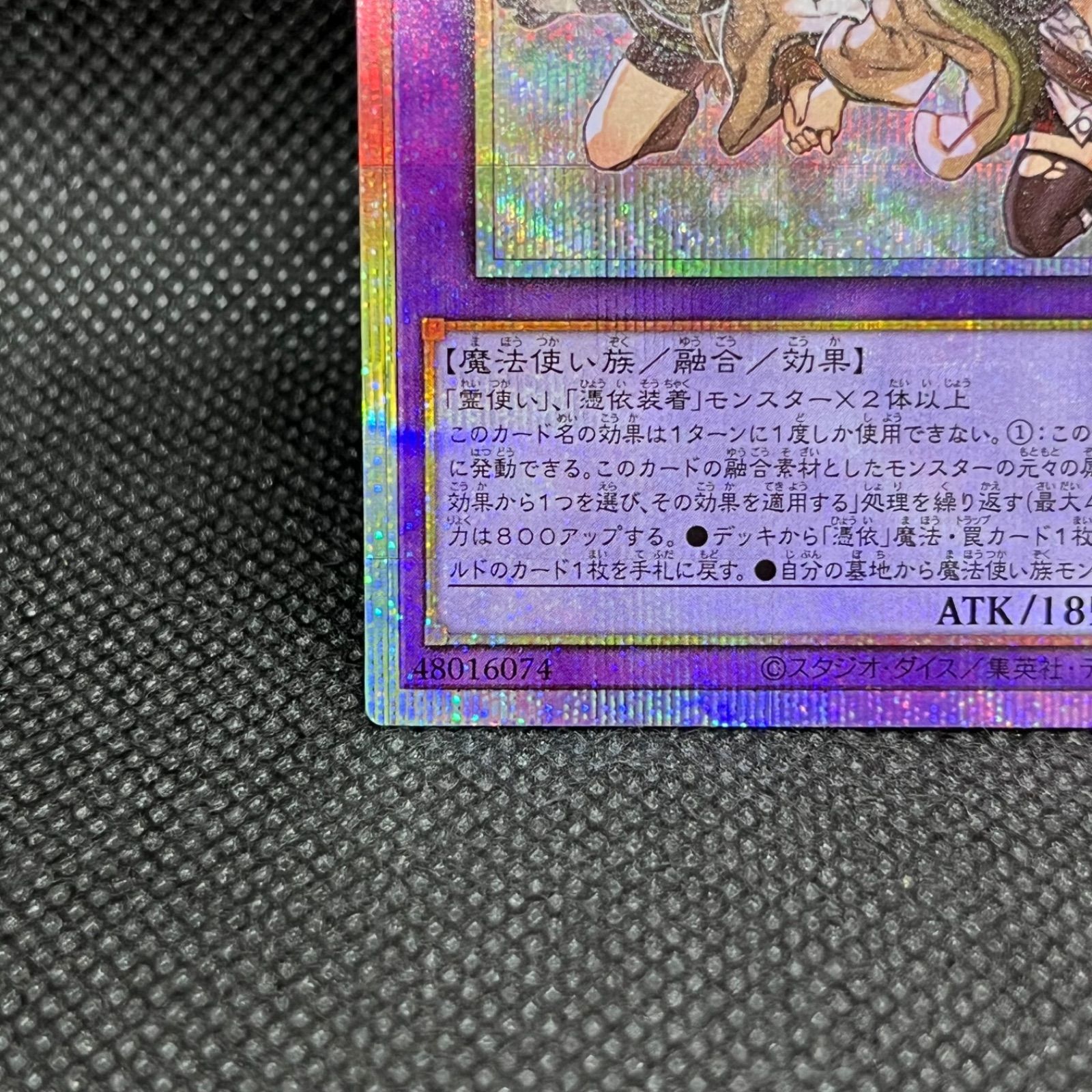 遊戯王 大輪の霊使い プリズマティックシークレットレア - メルカリ