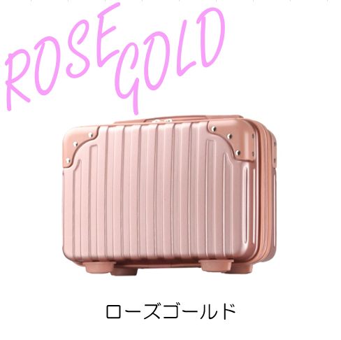 ミニケース、ローズゴールド】 スーツケース キャリーケース ミニ 