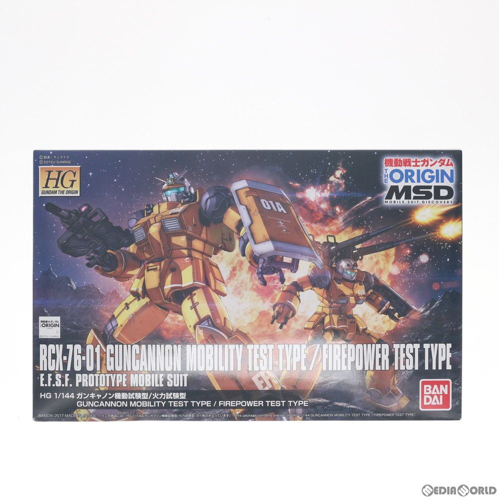 HG 1/144 RCX-76-01A ガンキャノン 機動試験型/RCX-76-01B ガンキャノン 火力試験型 機動戦士ガンダム THE ORIGIN プラモデル(0212187) バンダイ