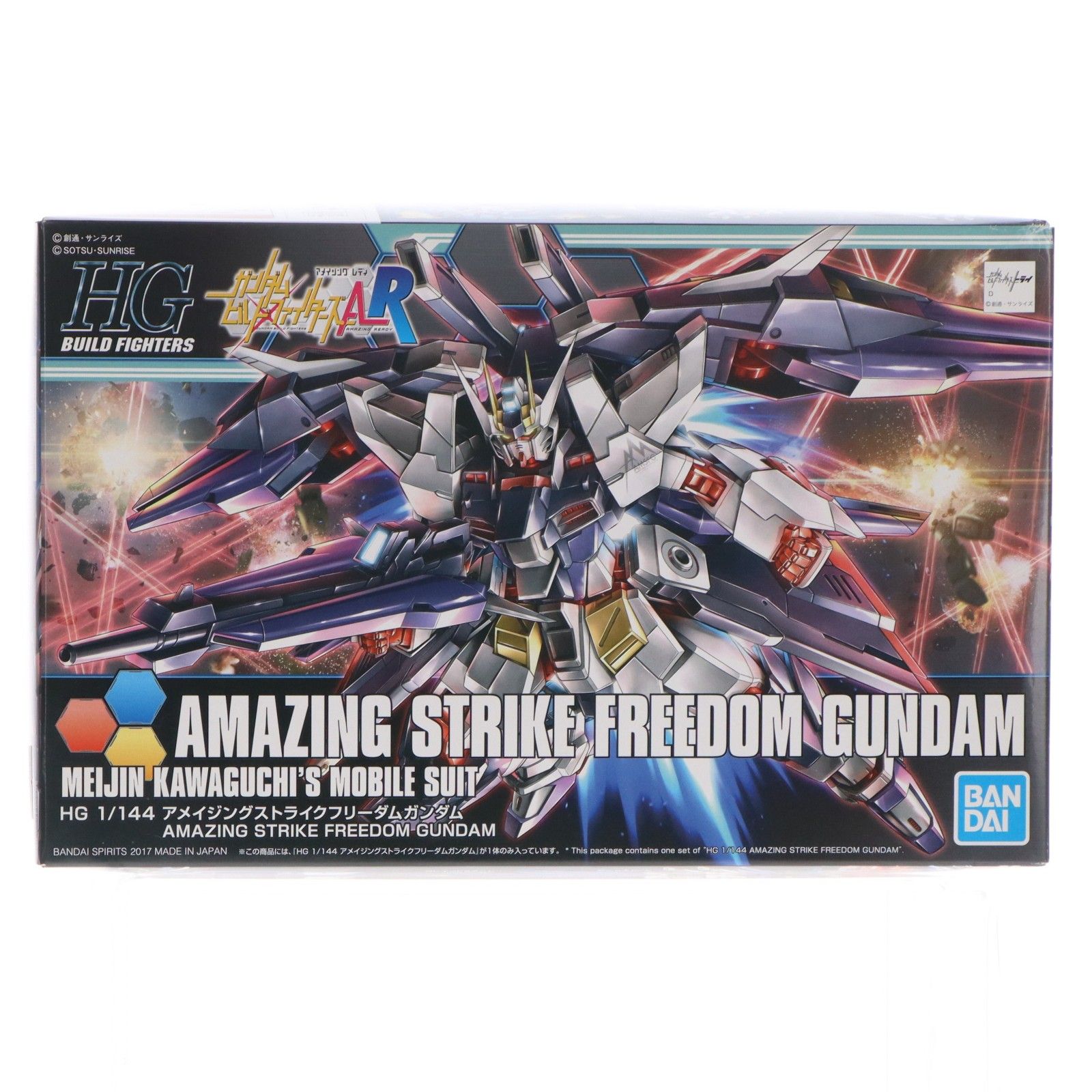 (再販) HGBF 1/144 ZGMF-X10A-A アメイジングストライクフリーダムガンダム ガンダムビルドファイターズA-R プラモデル バンダイスピリッツ
