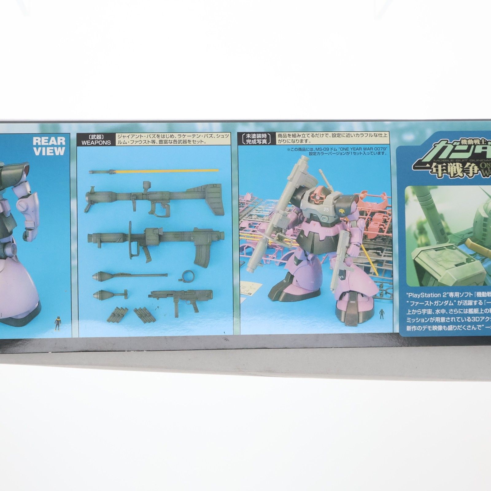 おもちゃ MG 1/100 MS-09 ドム ONE YEAR WAR 0079設定カラーVer. 機動戦士