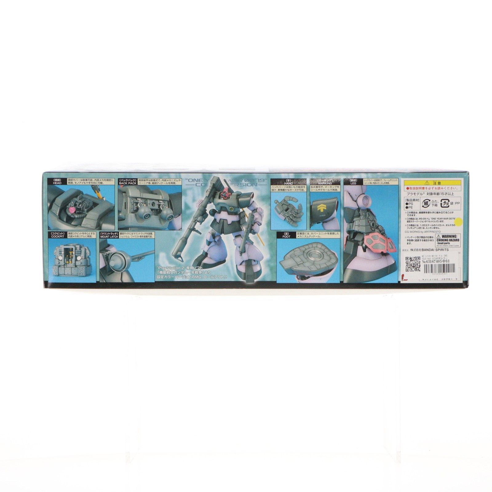 MG 1/100 MS-09 ドム ONE YEAR WAR 0079設定カラーVer. 機動戦士